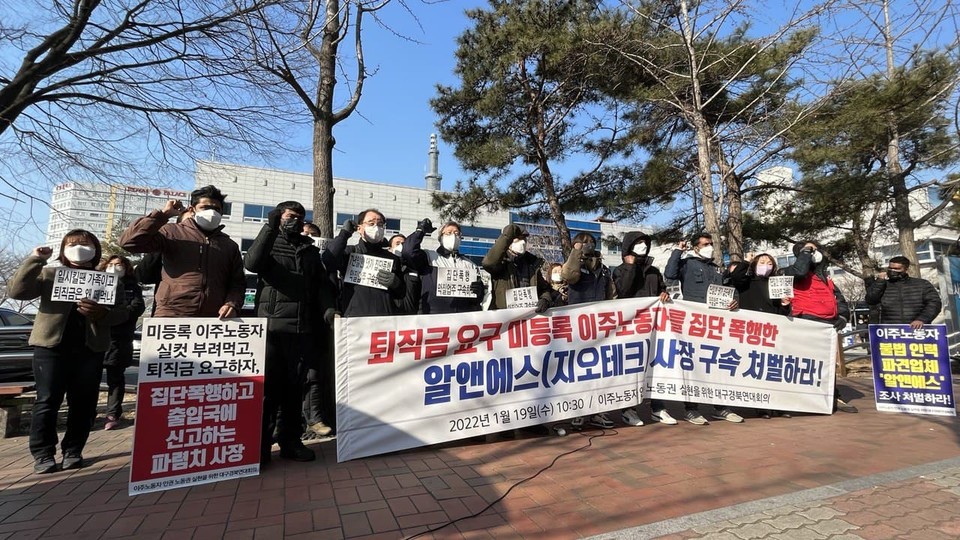 대구경북이주연대회의는 19일 오전, 성서경찰서 앞에서, 미등록 이주노동자를 집단 폭행한 사업주의 엄벌을 촉구하는 기자회견을 진행했다.