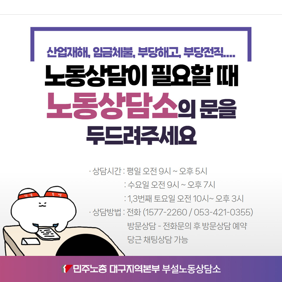 상담톡톡] 사용자의 해고통지 번복, 노동자의 해고예고수당 < 상담톡톡 < 오피니언 < 기사본문 - 대구 노동히어로